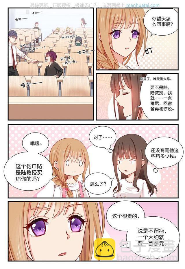 第42话 一起去吃饭-第42话
