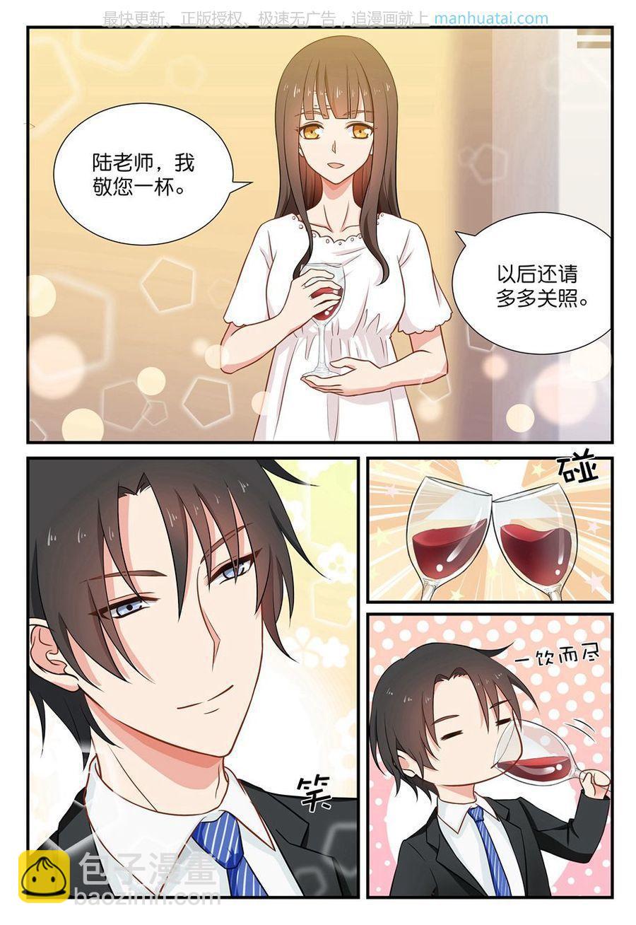 第44话 被灌酒了-第44话