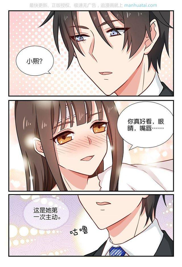 第46话 喜欢他？-第46话