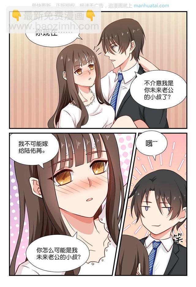 第46话 喜欢他？-第46话