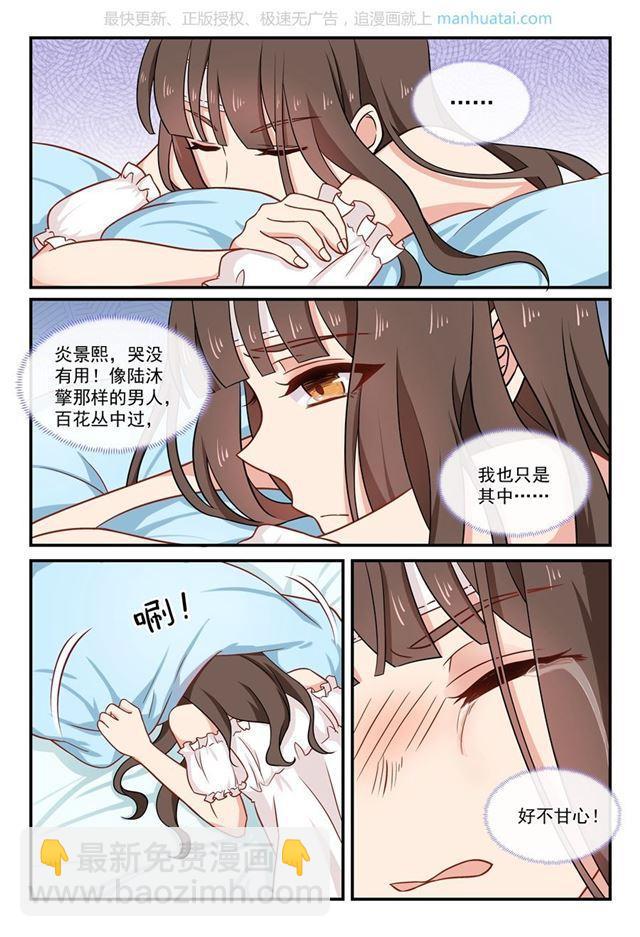 第48话 他的宝贝是谁？！-第48话