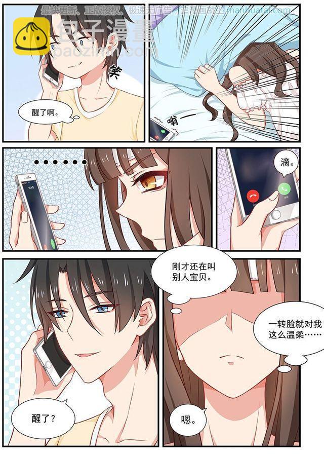 第48话 他的宝贝是谁？！-第48话