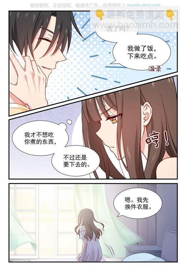 第48话 他的宝贝是谁？！-第48话