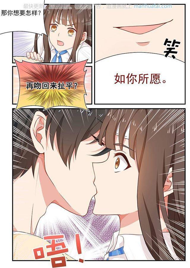 第50话 再吻回来扯平-第50话