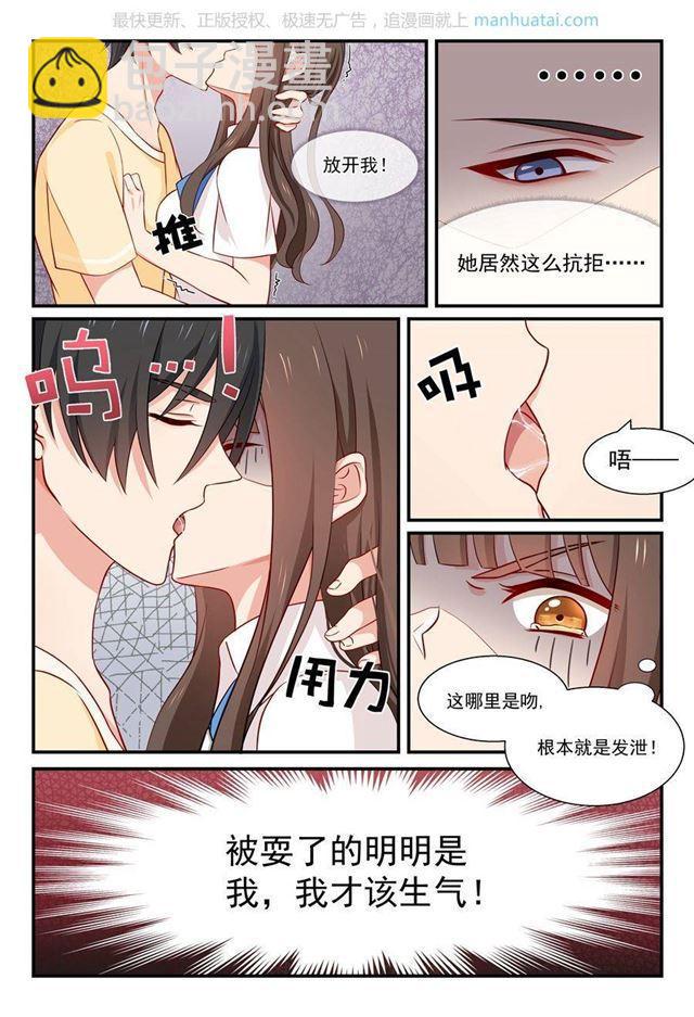 第50话 再吻回来扯平-第50话