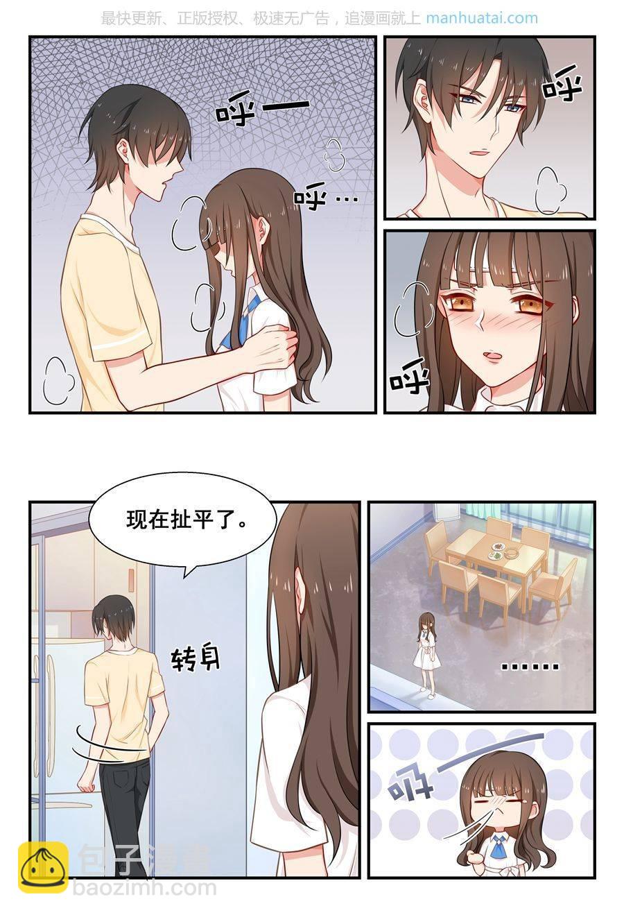 第50话 再吻回来扯平-第50话