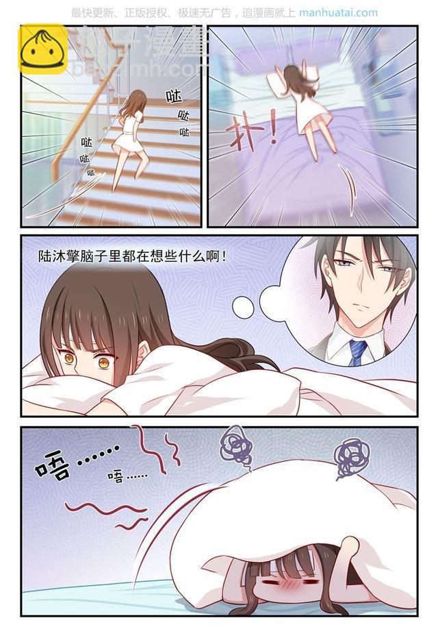 第50话 再吻回来扯平-第50话