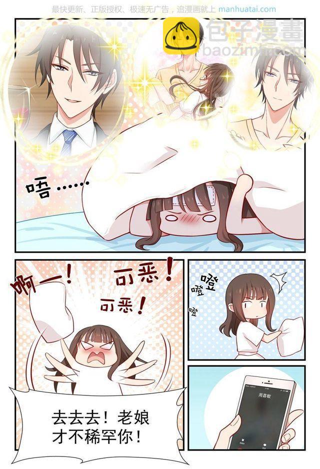第50话 再吻回来扯平-第50话