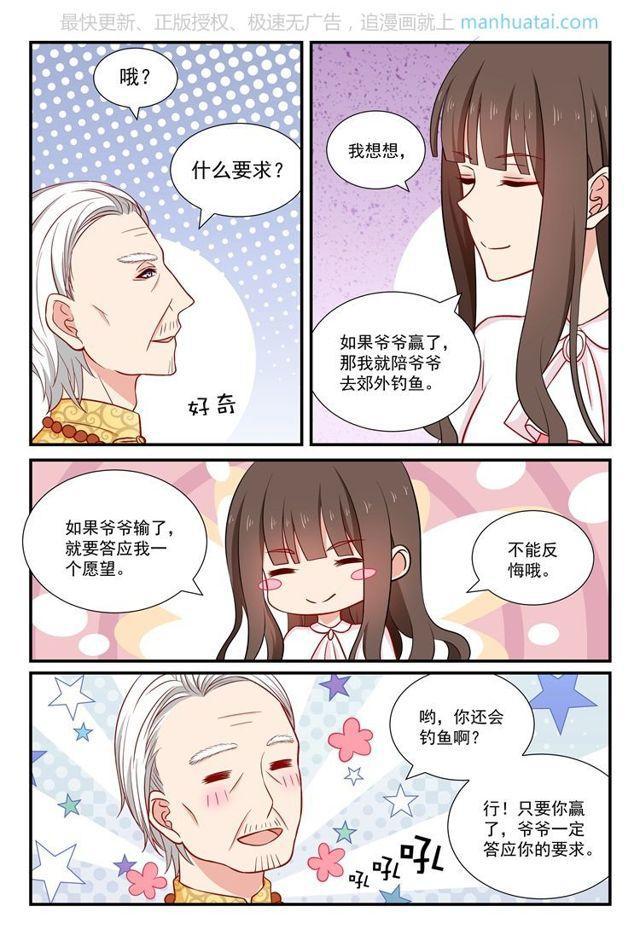 第56话 答应我一个愿望-第56话