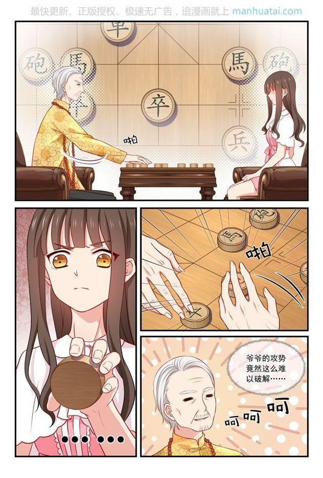 第56话 答应我一个愿望-第56话