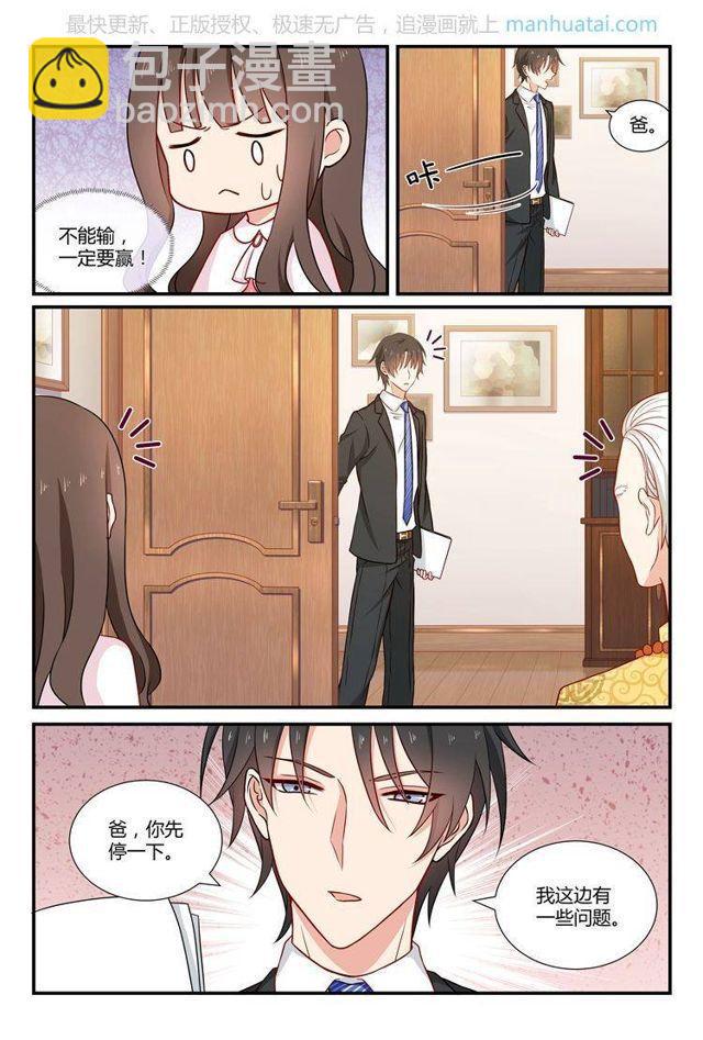 第56话 答应我一个愿望-第56话