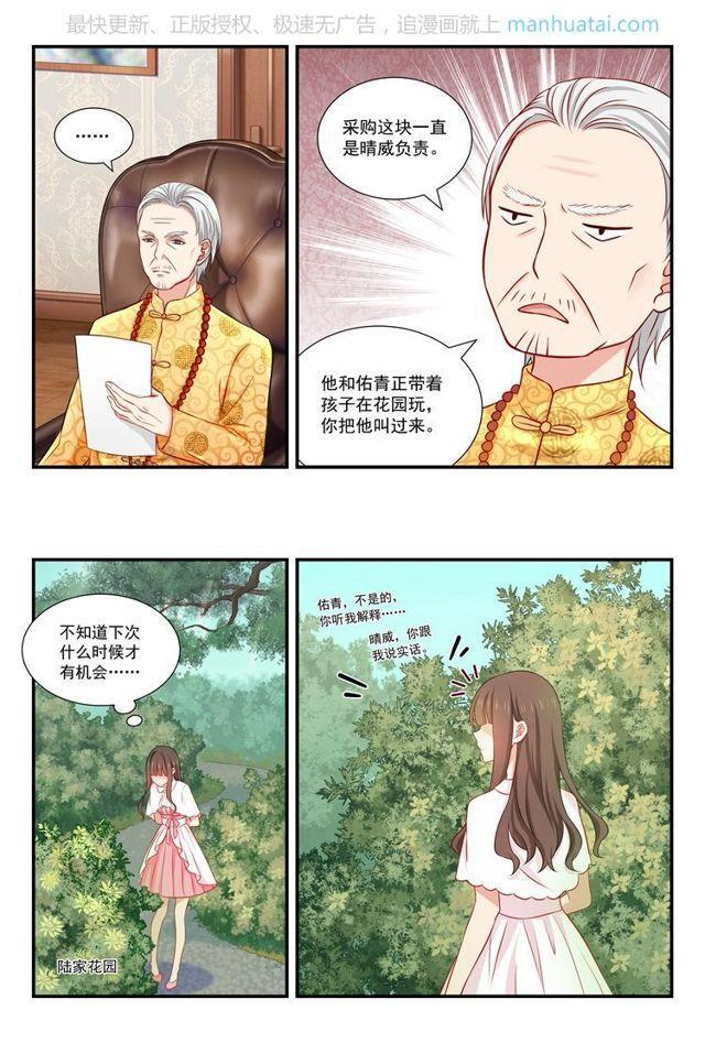 第56话 答应我一个愿望-第56话