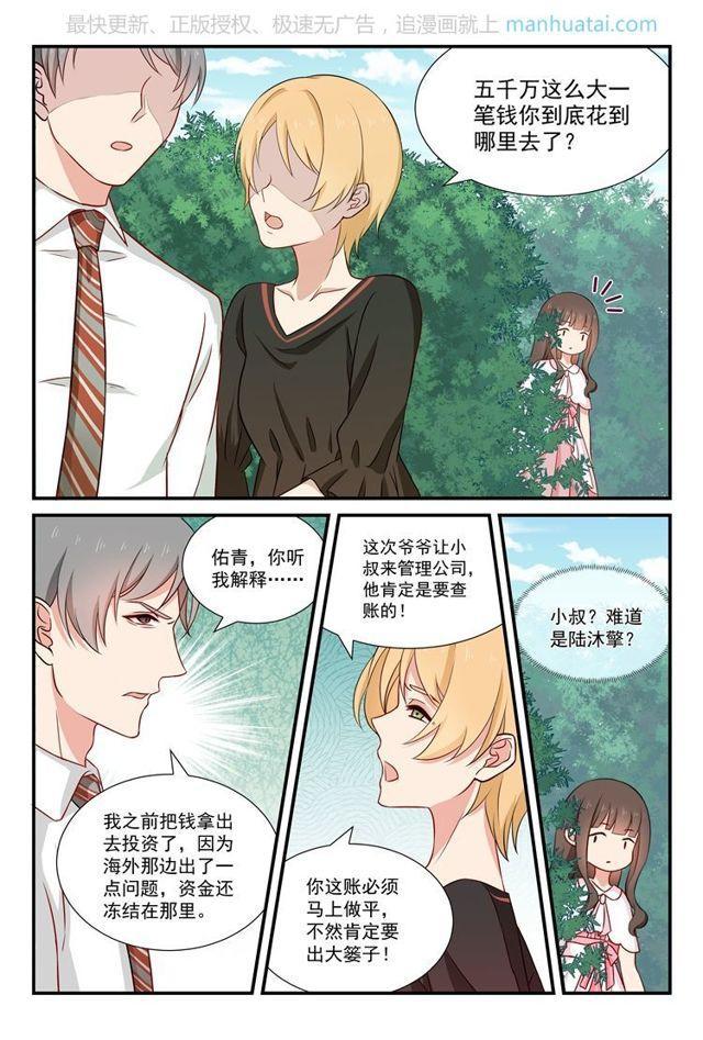 第56话 答应我一个愿望-第56话