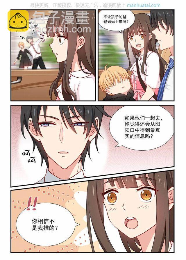 第58话 竟连你也不信我-第58话