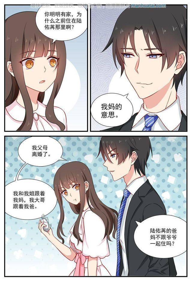 第60话 去当ktv公主？-第60话