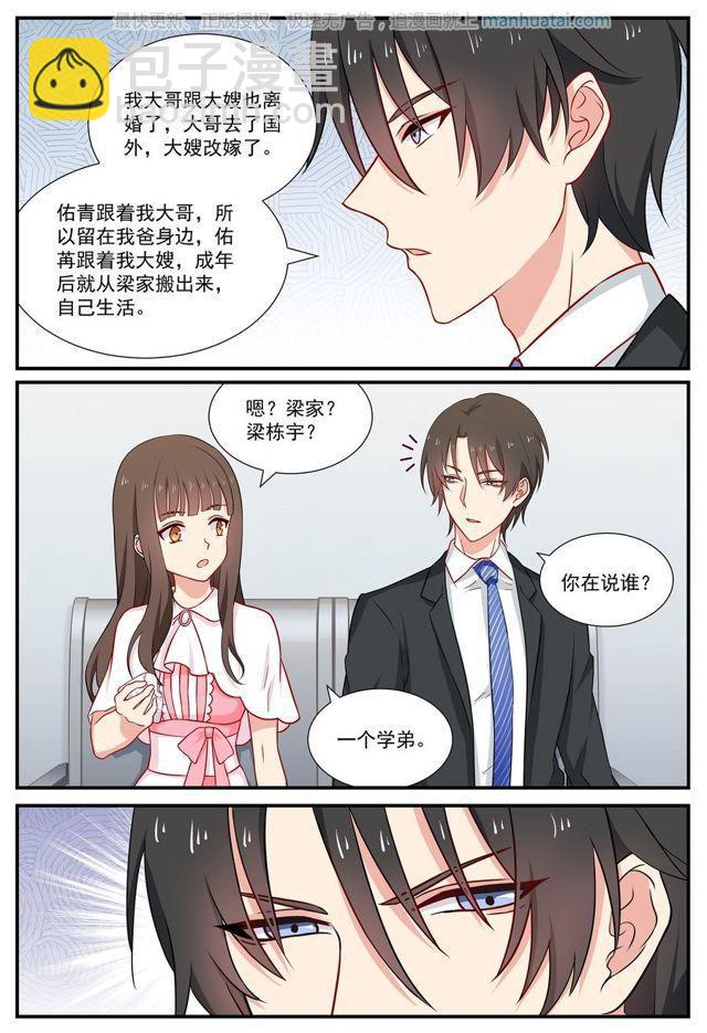 第60话 去当ktv公主？-第60话