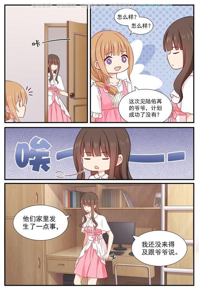 第60话 去当ktv公主？-第60话