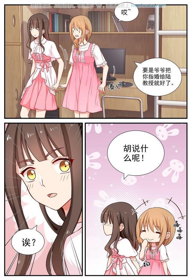 第60话 去当ktv公主？-第60话