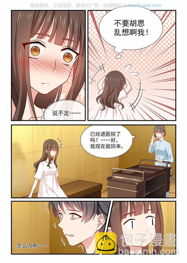 第62话 援手-第62话
