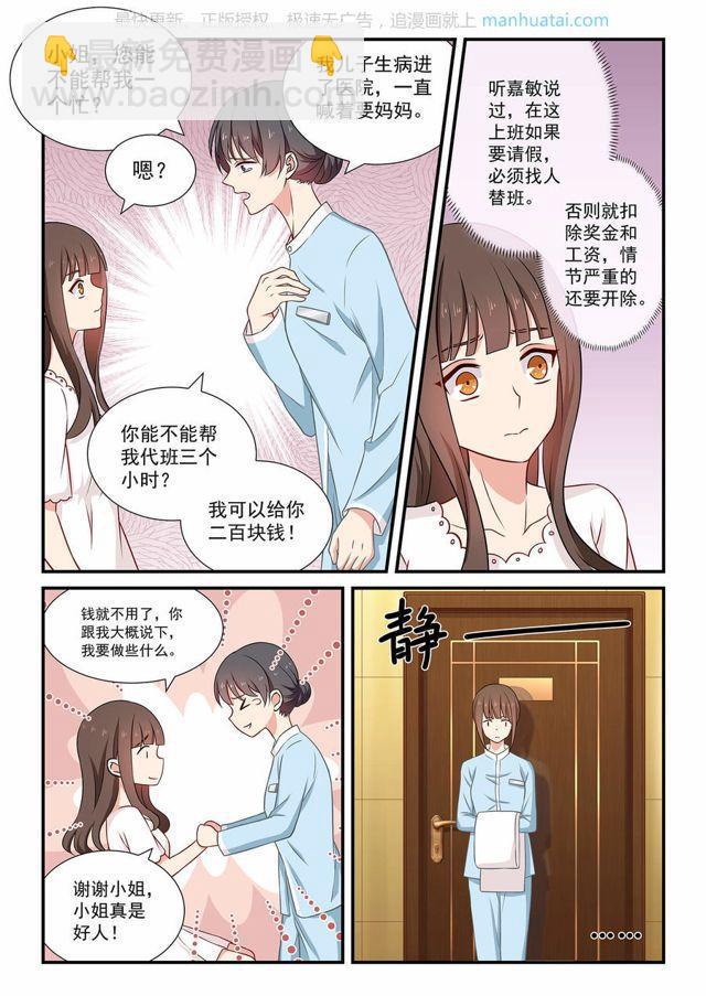 第62话 援手-第62话