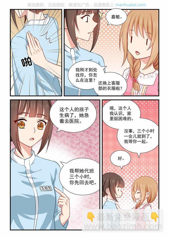 第62话 援手-第62话