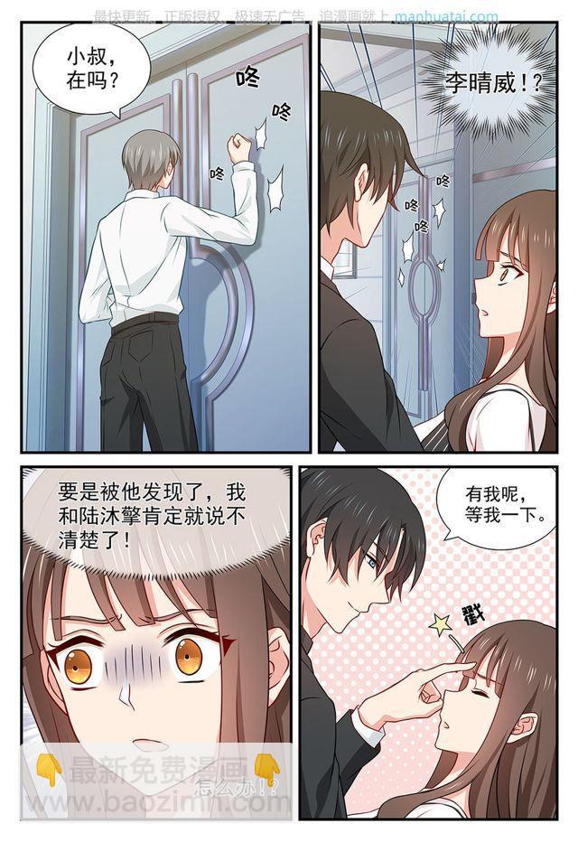第64话 玩火-第64话
