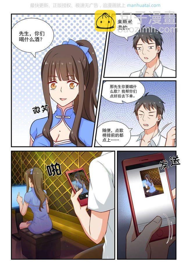 第66话 景熙的危机！-第66话