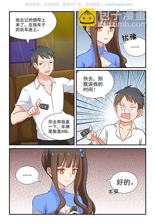 第66话 景熙的危机！-第66话