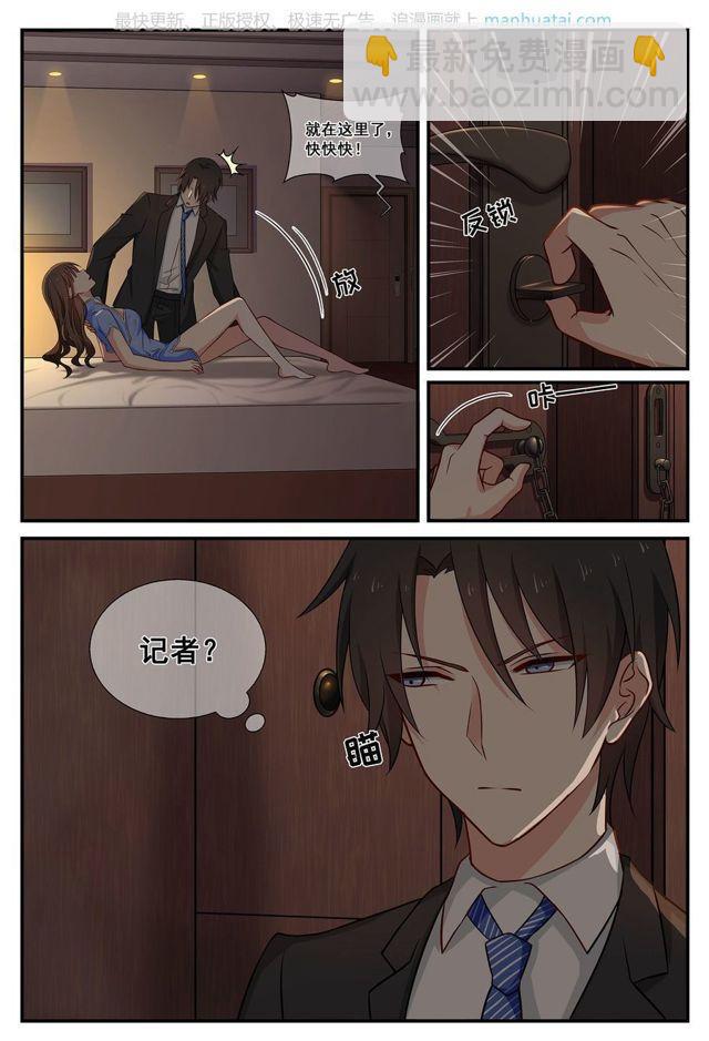 第68话 谁的阴谋-第68话