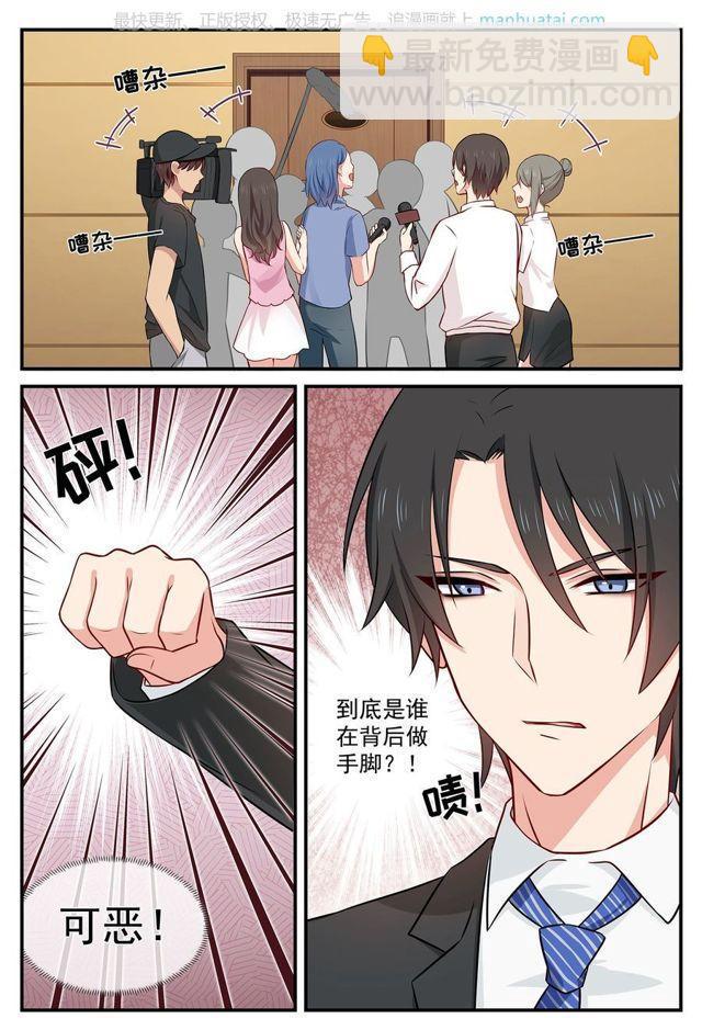 第68话 谁的阴谋-第68话