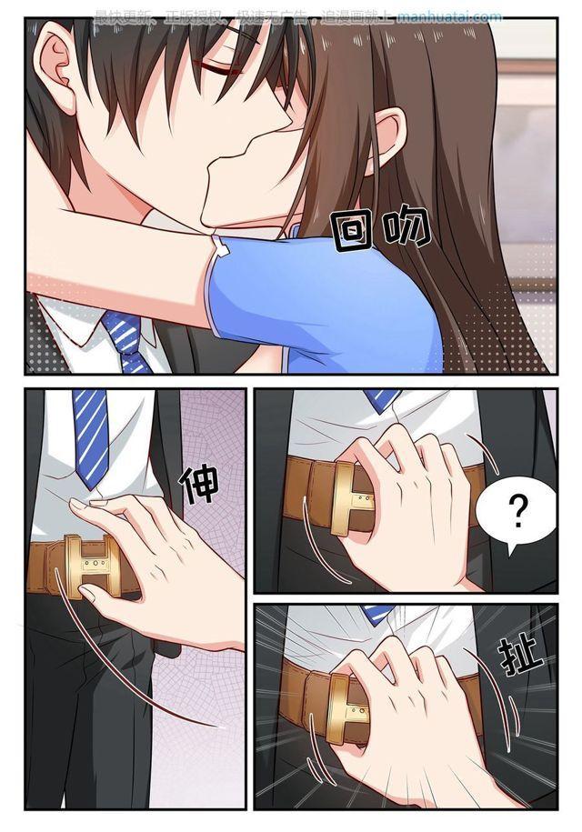 第70话 皮带怎么解-第70话
