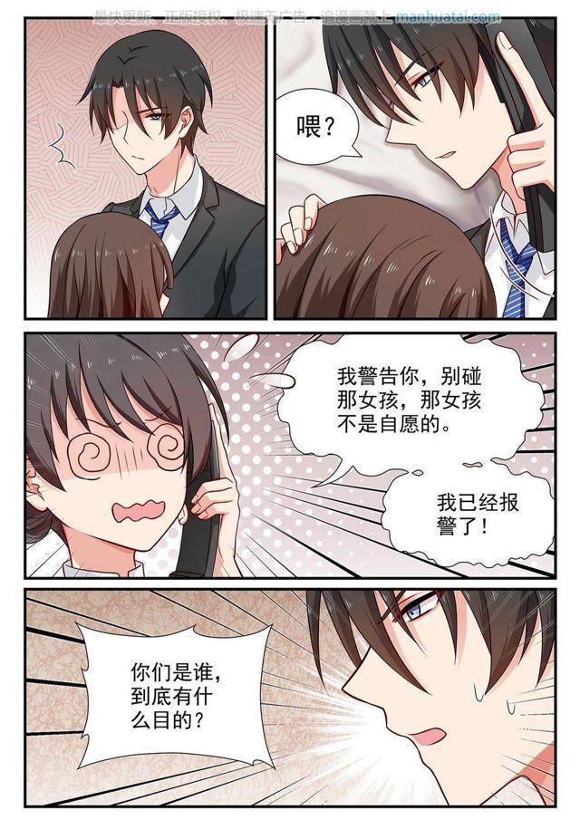 第70话 皮带怎么解-第70话