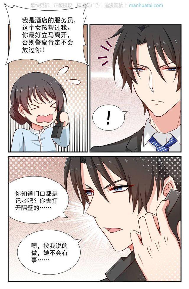 第70话 皮带怎么解-第70话