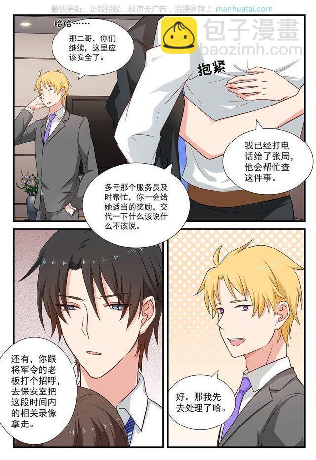 第72话 小叔，我要见你-第72话