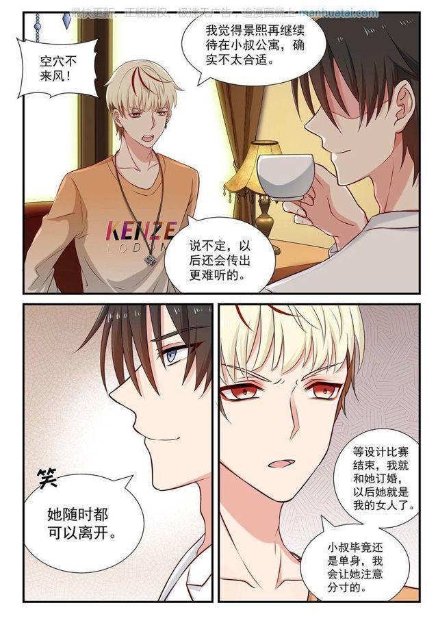 第74话 严办-第74话