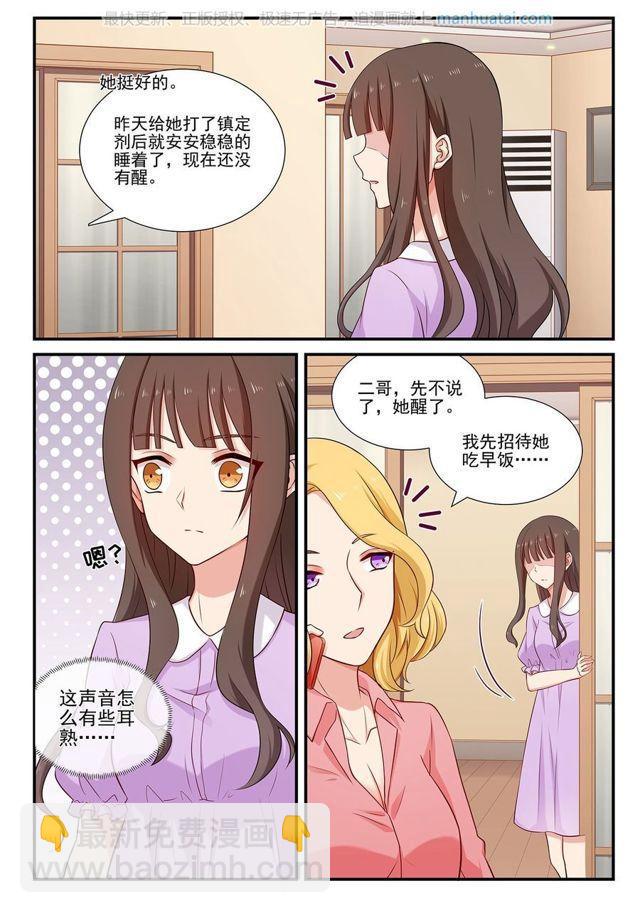 第74话 严办-第74话