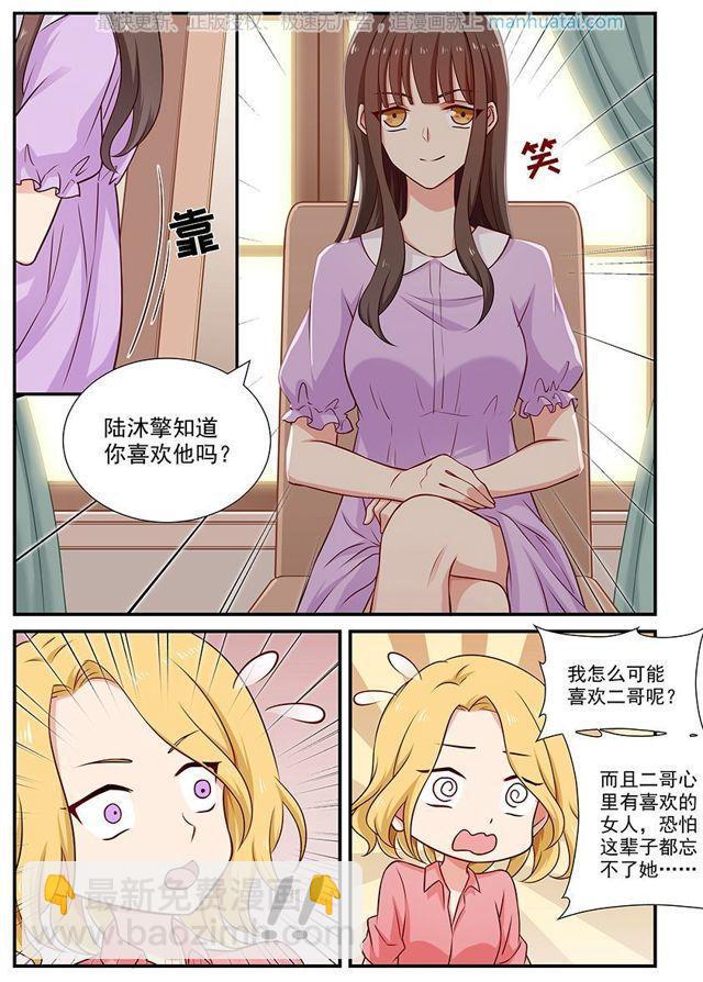 第76话 多谢你的的忠告-第76话
