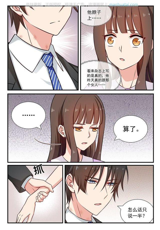 第78话 吃醋-第78话