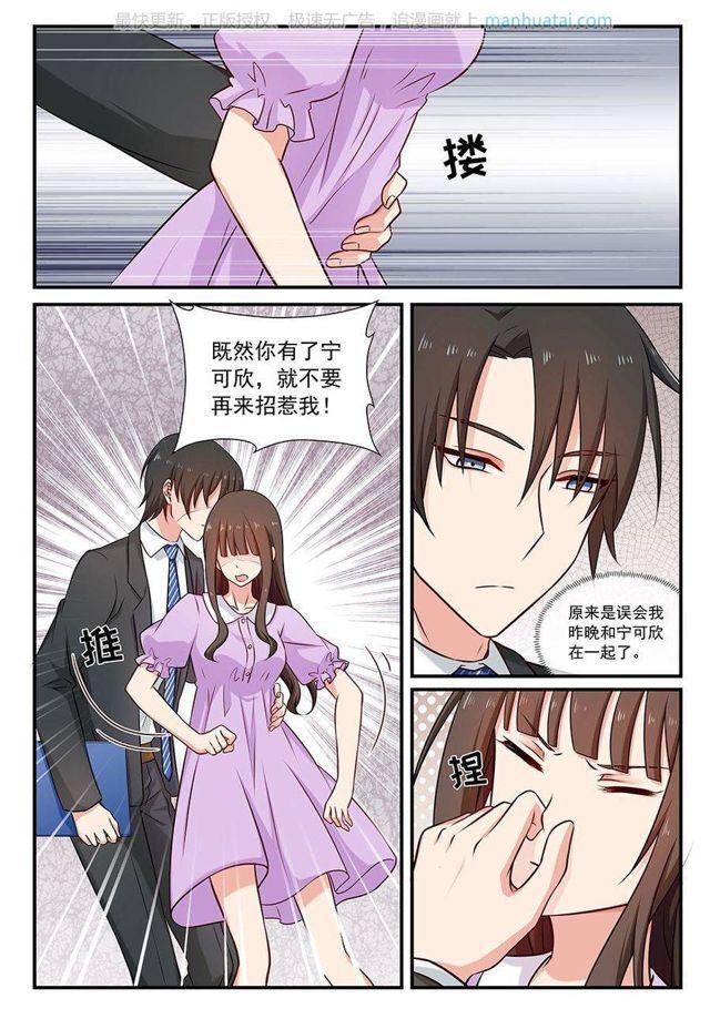 第78话 吃醋-第78话