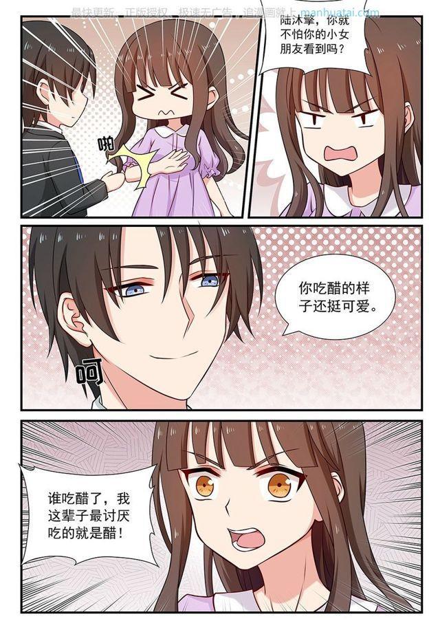 第78话 吃醋-第78话