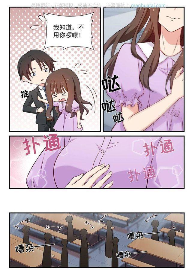 第80话 喜欢-第80话