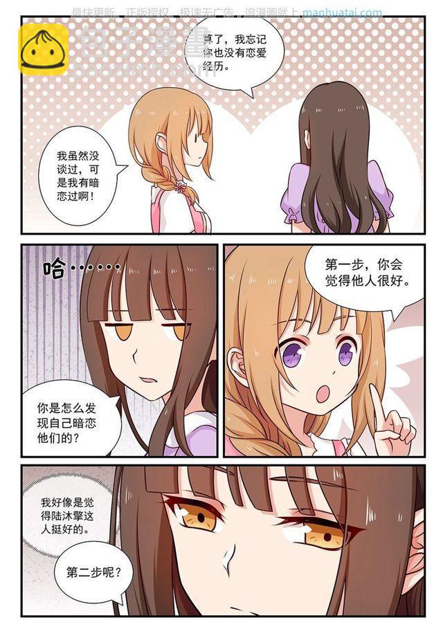 第80话 喜欢-第80话