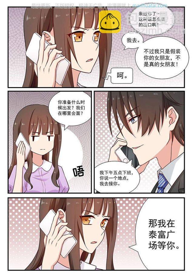 第82话 身边-第82话