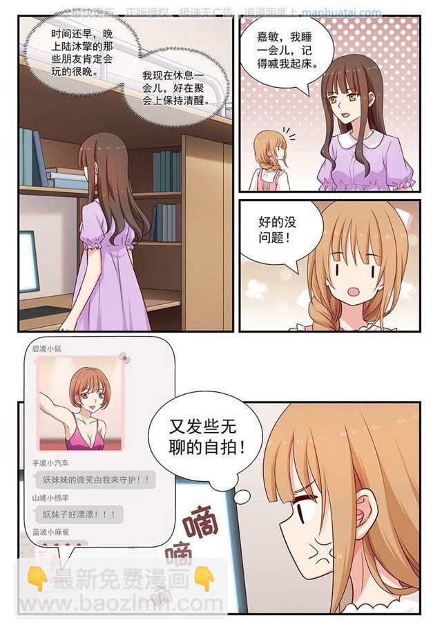 第82话 身边-第82话