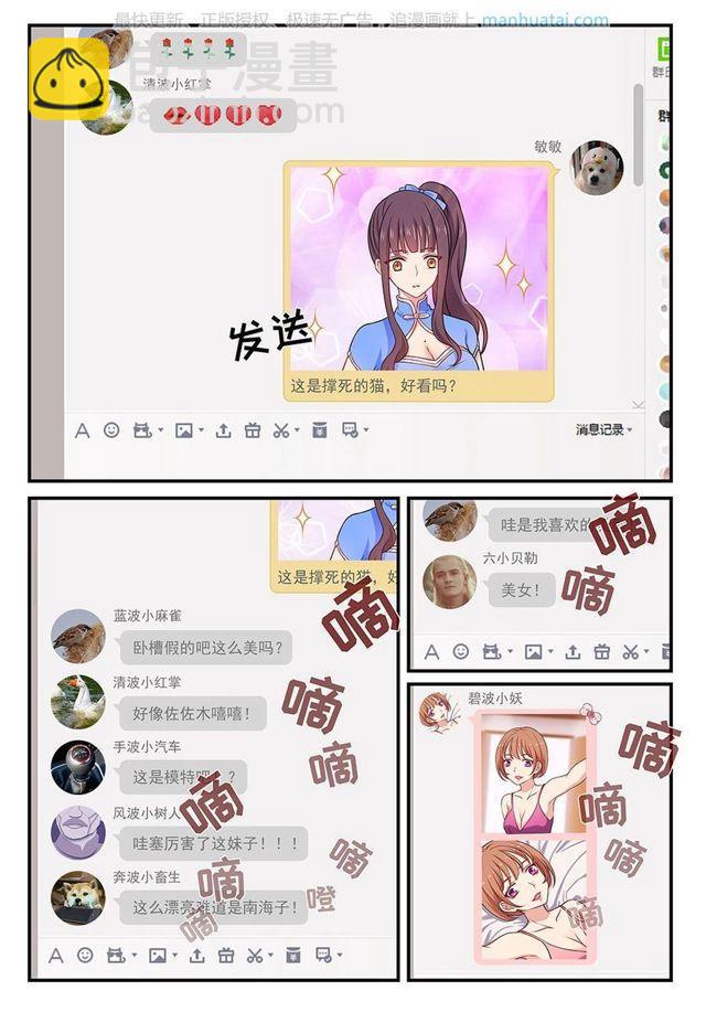 第82话 身边-第82话
