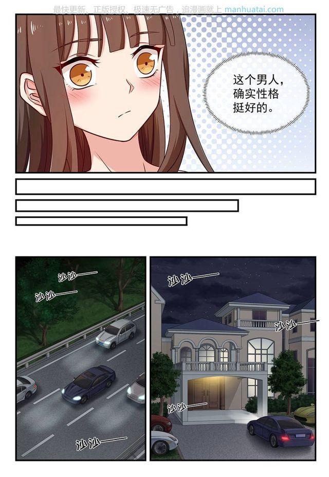 第84话 动心-第84话