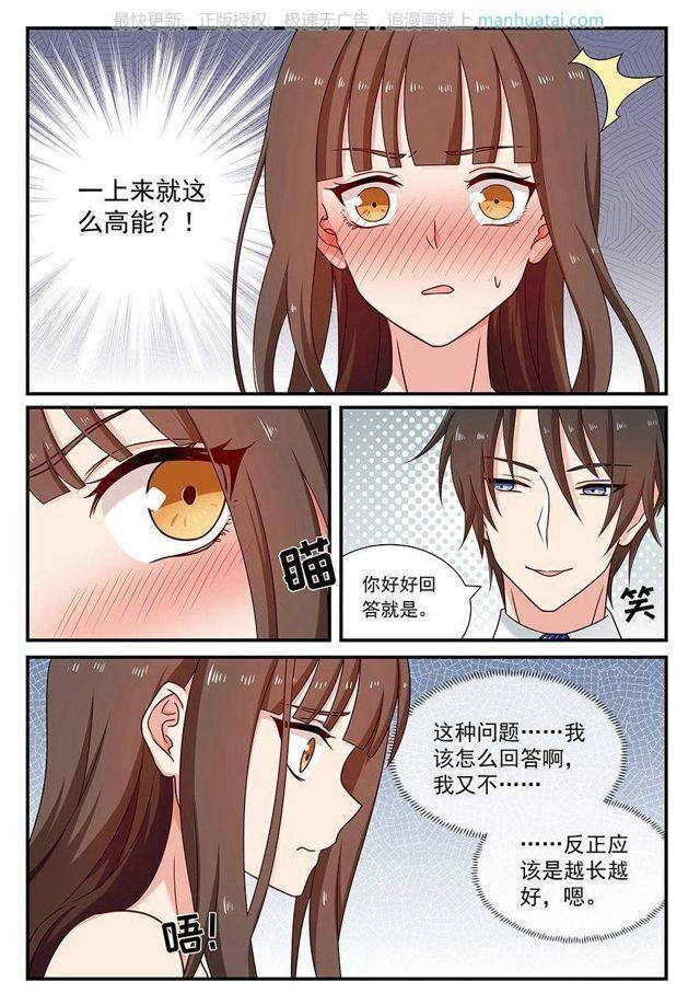 第86话 最短一小时-第86话