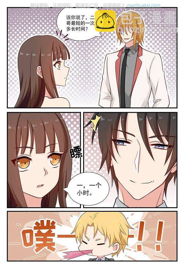 第86话 最短一小时-第86话