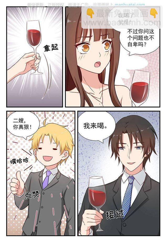第86话 最短一小时-第86话