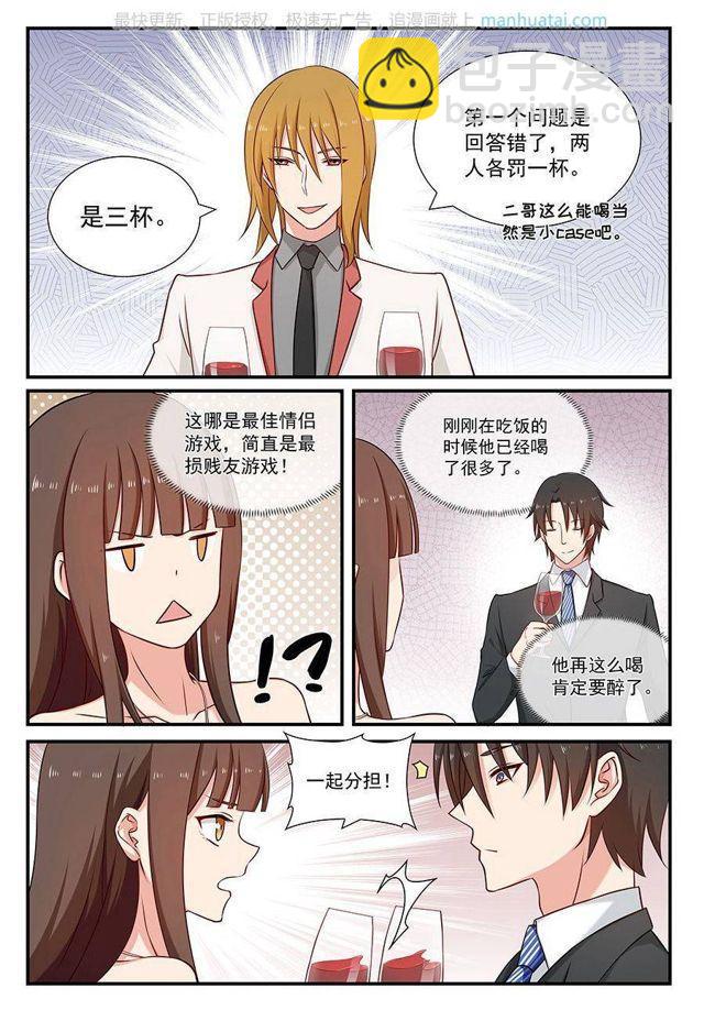 第86话 最短一小时-第86话